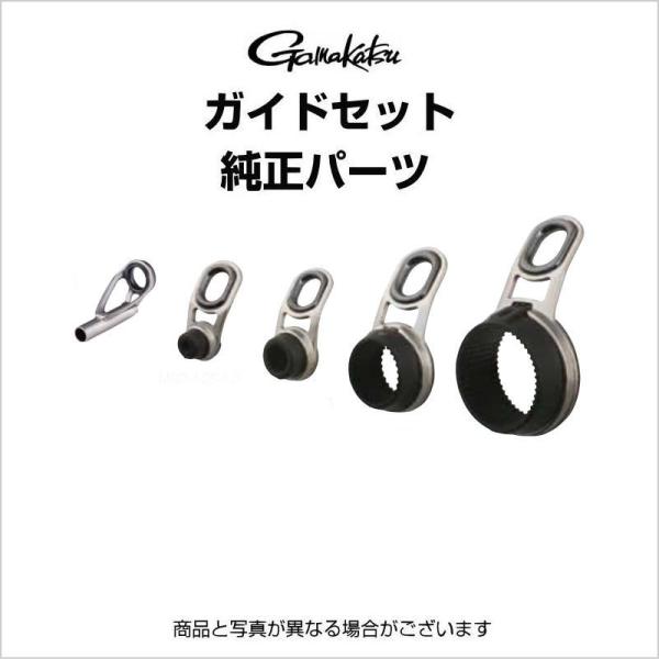 Gamakatsu（がまかつ） がま磯 アテンダー2 #1ガイド一式 IMガイド