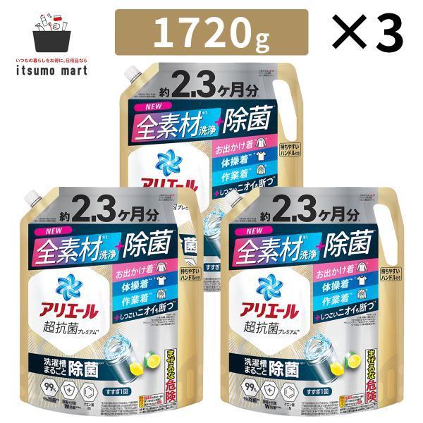 アリエール ジェル 除菌プラス 5.16kg (1.72kg×3) 詰め替え : itsumo