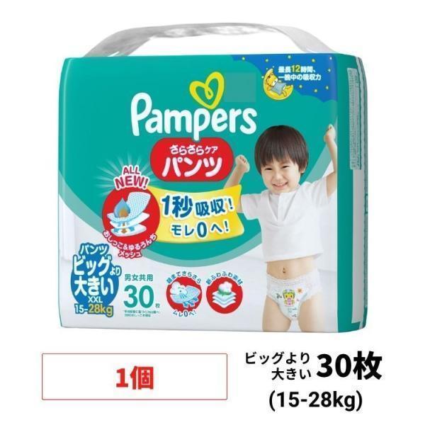 さらさらケア パンパース パンツ オムツ ビッグより大きい (15~28 kg