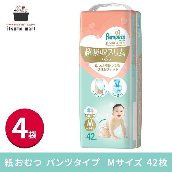 肌へのいちばん 【送料無料】パンパース 超吸収スリム パンツ Mサイズ