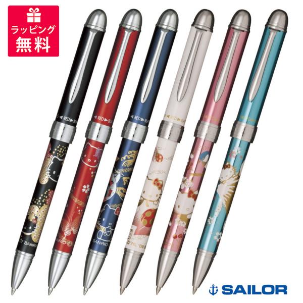 セーラー万年筆 SAILOR ハローキティ 優美蒔絵 複合筆記具 2色