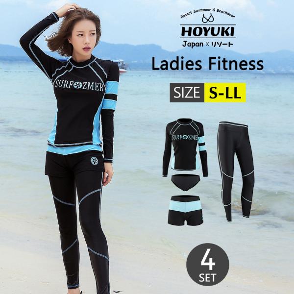 フィットネス水着 体型カバー 水着 レディース ビキニ ラッシュガード