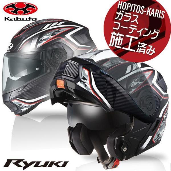 バイク用ヘルメット OGK KABUTO m ryuki」の人気商品一覧 | 安い商品を
