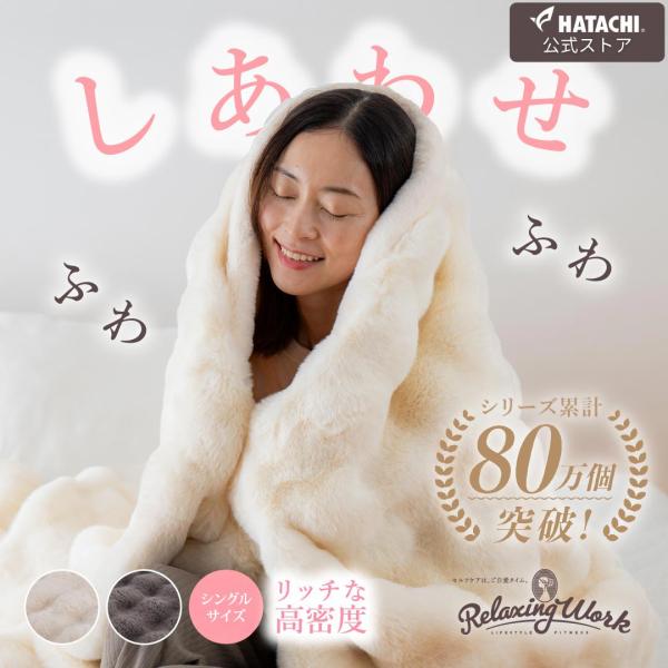 ブランケット 毛布 ひざ掛け 厚手 おしゃれ 洗える ふわとろ毛布 とろ