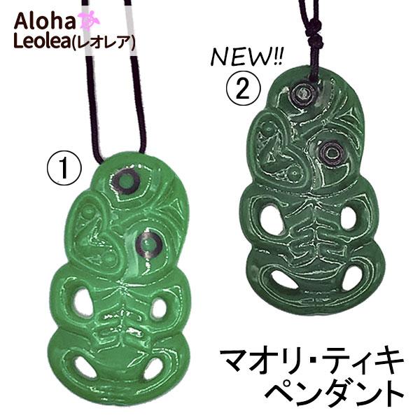 ニュージーランド マオリ ティキ ペンダント 安産・健康祈願 TIKI ミニ