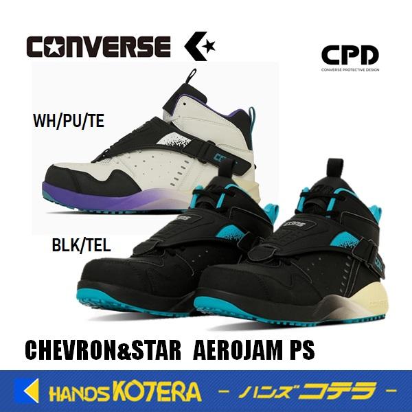 在庫限定販売/限定品 コンバース CONVERSE シェブロン＆スター 安全靴