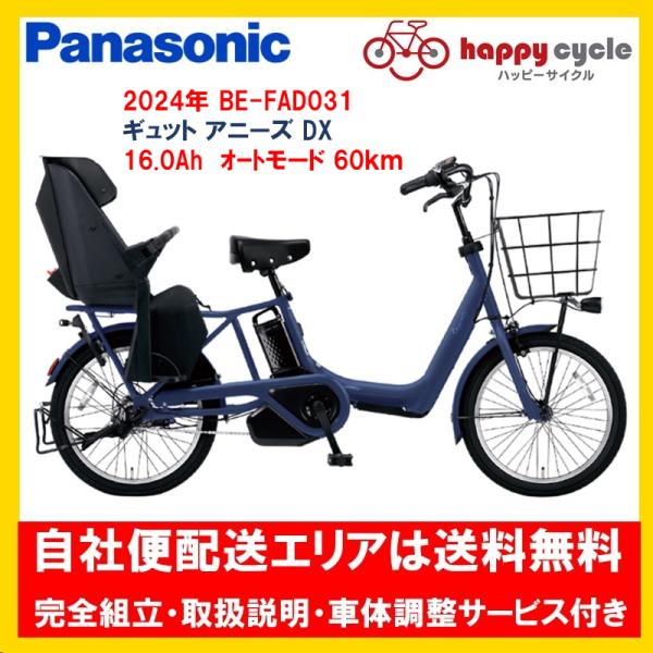 happy-cycle-setagaya_elad033f