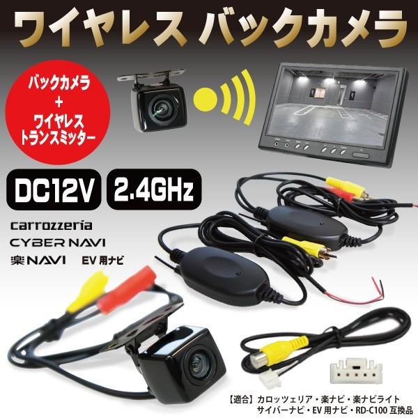 WBK2-2 AVIC-ZH07 AVIC-ZH0007 カロッツェリア サイバーナビ RD-C100