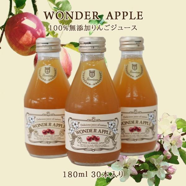 結婚式 プチギフト 青森県産 無添加りんごジュース プレミアムブレンド