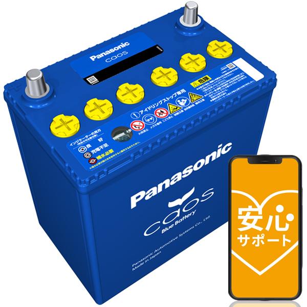 カオス バッテリー N-Q105/A4 ブルーバッテリー アイドリングストップ