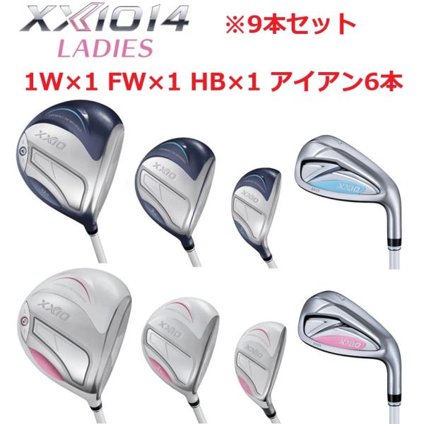 XXIO セット販売 9本セット XXIO14 ブルー/ホワイト レディース 1W×1