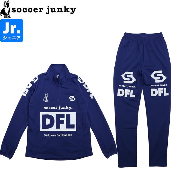 SoccerJunky（サッカージャンキー） ジュニア ジャージ上下