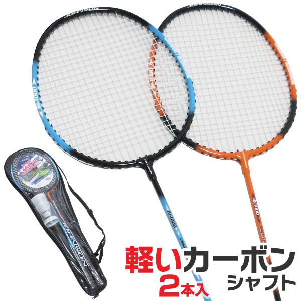 バドミントンラケット ジャンク 4本セット YONEX（ヨネックス