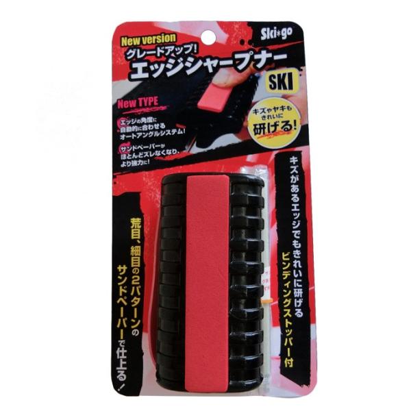スキーゴー SKI GO エッジシャープナー 強力エッジシャープナー スキー