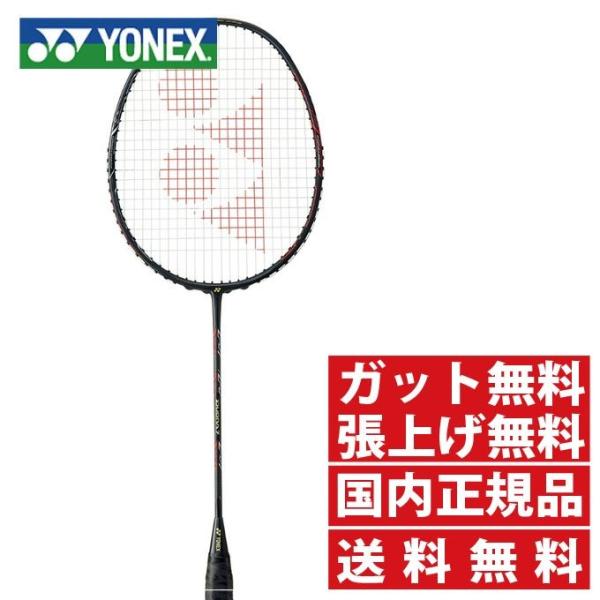 YONEX（ヨネックス） バドミントンラケット デュオラ7 DUO7-277 メンズ