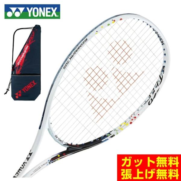YONEX（ヨネックス） ソフトテニスラケット 後衛向け GEOBREAK 70S
