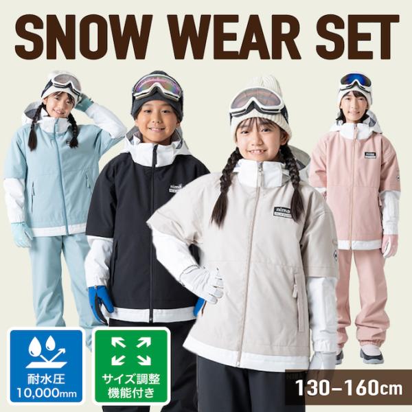 モンベル キッズ スキーウェア スノボー 上下セット 130 モンベル