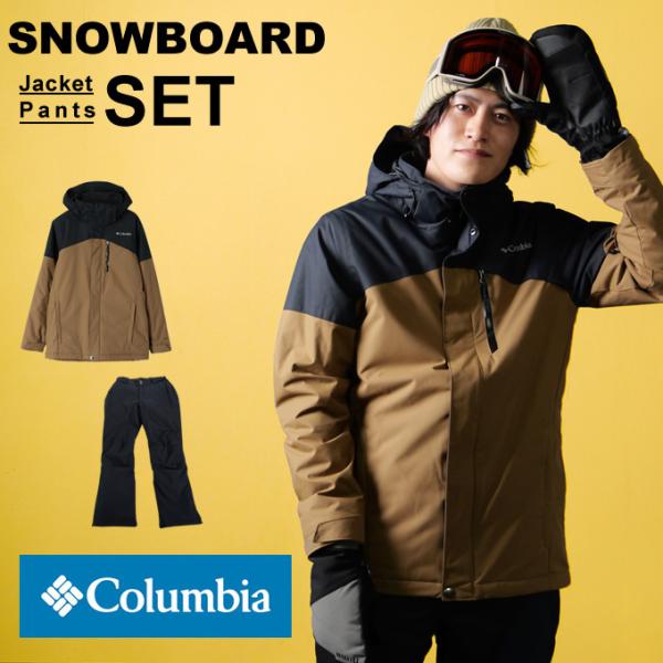Columbiaコロンビア スノボウェアー⭐︎メンズ用 セットアップ オムニ