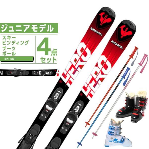 ROSSIGNOL スキー板(140cm）とブーツ(23-23.5cm）セット ジュニア