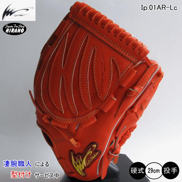 アイピーセレクト アルモニーア Ip select 投手用 Ip.01AR-Lc OR