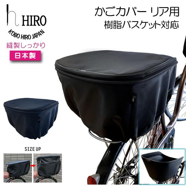 自転車 パナソニック オージーケー デザインリヤバスケット 専用 カゴ