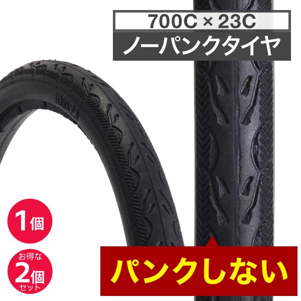 絶対にパンクしないノーパンクタイヤ自転車 ノーパンクタイヤ自転車