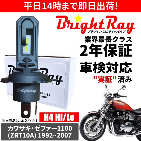 hycompany_brightray-bike-