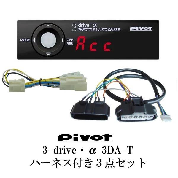 Pivot 3-drive・α 3DA-T 1A/BR-2 トヨタ純正対応品 スロコン