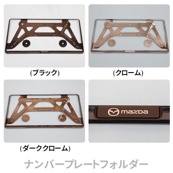 マツダ（Mazda） ナンバープレートホルダー 1枚 マツダ純正オプション