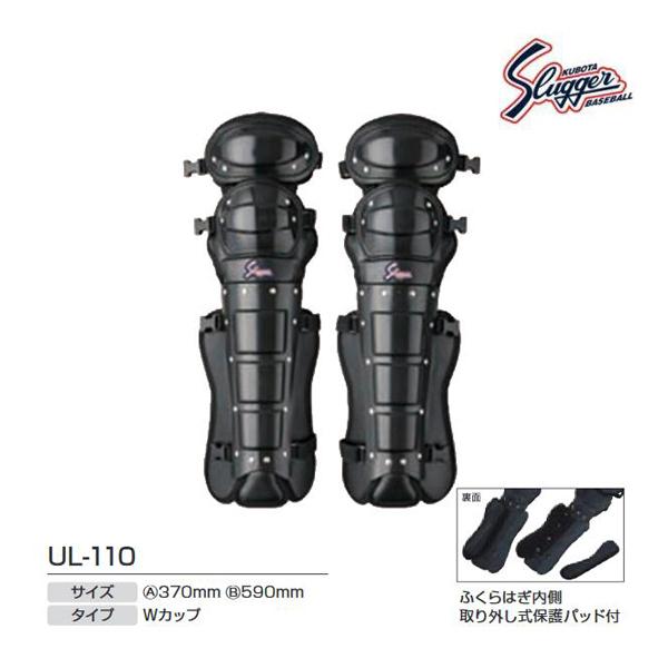 久保田スラッガー（KUBOTA SLUGGER） クボタスラッガー 審判用