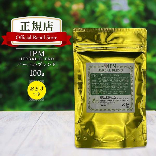 IPM ヘナ ハーバルブレンド 100g【エコ洗剤2個つき】 オーガニック