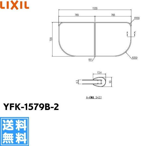 LIXIL 風呂ふた」の人気商品一覧 | 安い商品を通販サイトから探す