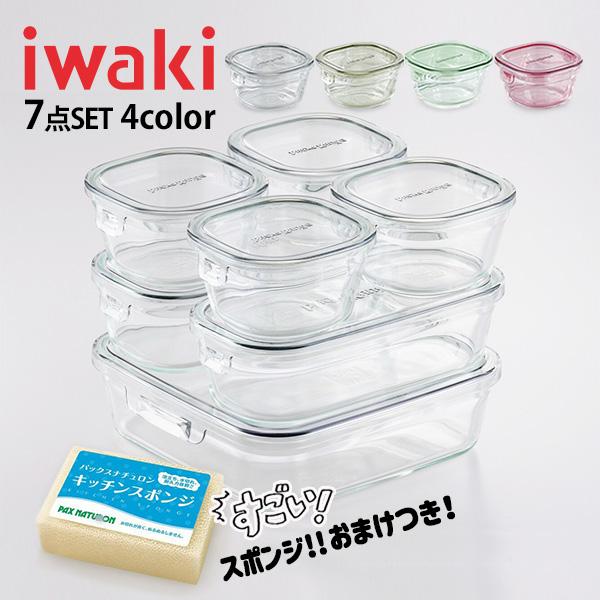 iwaki（イワキ） (おまけ付き) 耐熱容器 7点セット ラッピング可
