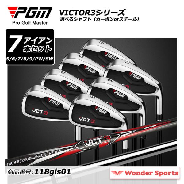 ゴルフクラブ アイアンセット アイアン7本セット キャビティ #5 #6 #7