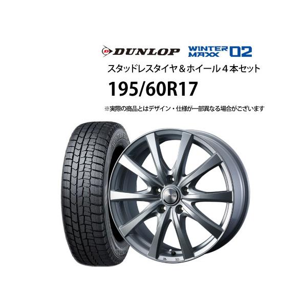DUNLOP（ダンロップ） 5%オフクーポン195/60R17 スタッドレスタイヤ