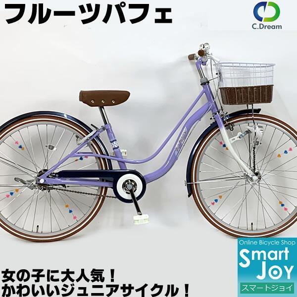 スポーク飾り付】C.Dream/PROGEAR フルーツパフェ 20インチ 変速なし
