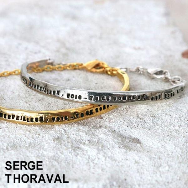 SERGE THORAVAL（セルジュ・トラヴァル） ブレスレット 幸せの手錠 B57