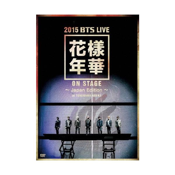2015 BTS LIVE＜花様年華 on stage＞〜Japan Edition〜at YOKOHAMA