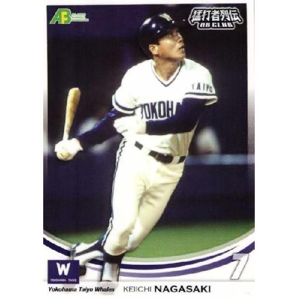 17 【長崎慶一/横浜大洋ホエールズ】エポック 2011 プロ野球OBクラブ