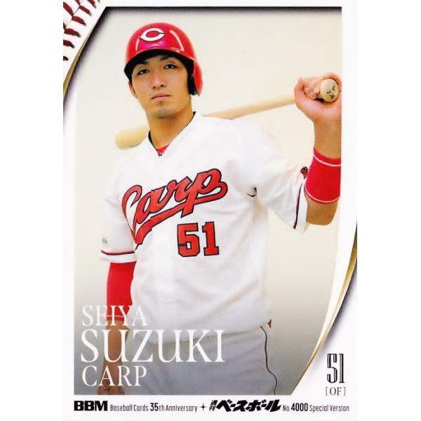 てん】鈴木誠也 直筆サインボール 広島東洋カープ CARP カブス 広島