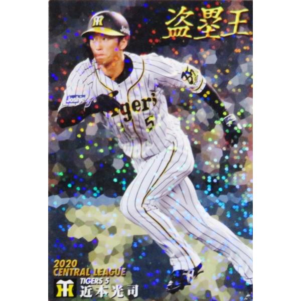 阪神 タイガース 近本光司 2023 Crown Velvet カード 阪神 タイガース