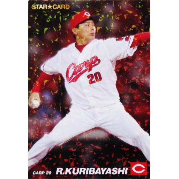 カルビープロ野球カード】広島東洋カープ 選手特集② jambalaya_24cp-2