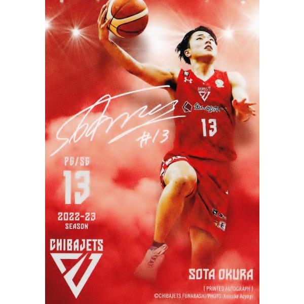 17 【大倉颯太】2022-23 千葉ジェッツふなばし オフィシャルカード