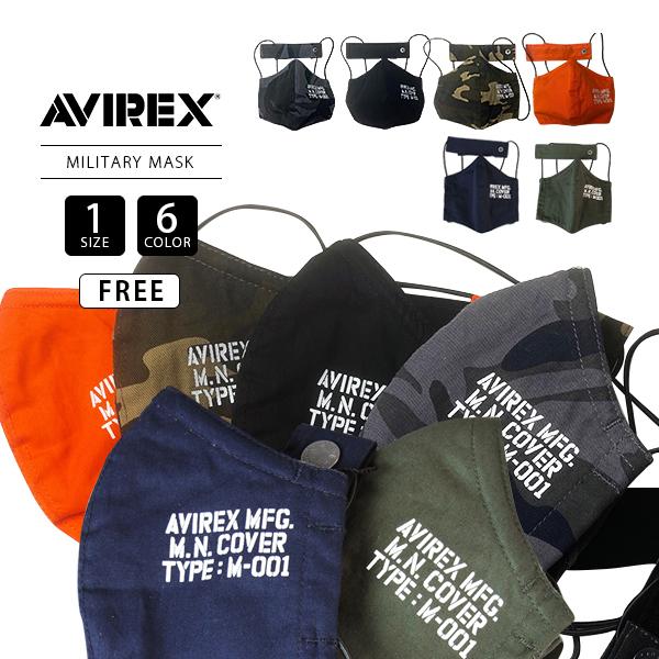 AVIREX（アヴィレックス） クロネコゆうパケット対応 マスク