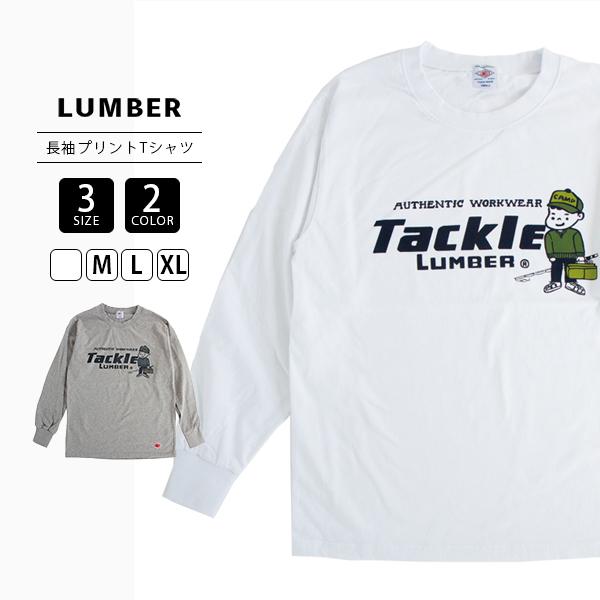 LUMBER ランバー 長袖 Tシャツ ロンT プリントT TACKLE LUMBER Heavy