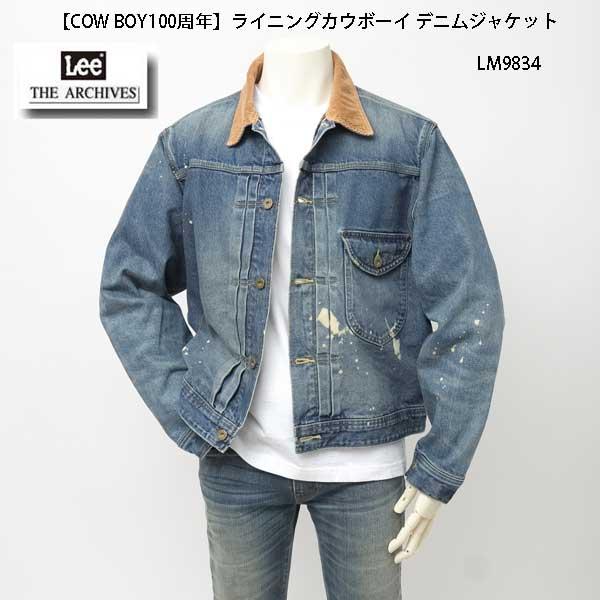 Lee（リー） LM9834 136)USED 100周年記念 COW BOY JACKET ライニング