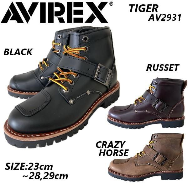AVIREX（アヴィレックス） AVIREX 2931 TIGER 紳士 婦人 メンズ