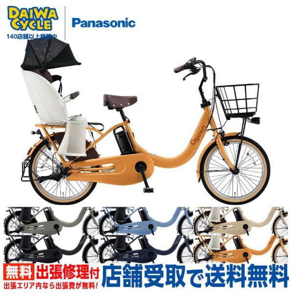 Gyutto ((ポイント5％_2/21-25)) 電動自転車 電動アシスト自転車