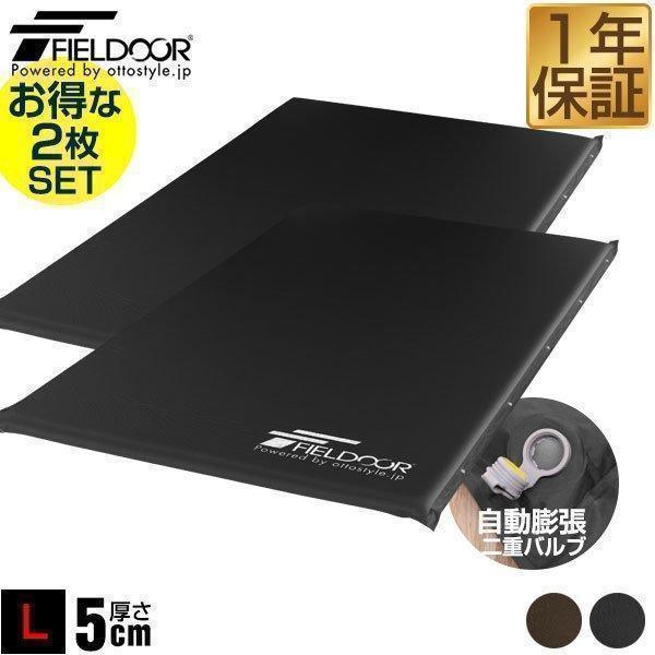 FIELDOOR（フィールドア） 1年保証 車中泊マット キャンプマット