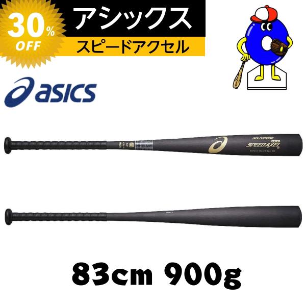 ゴールドステージ アシックス 硬式用 金属 バット ゴールドステージ